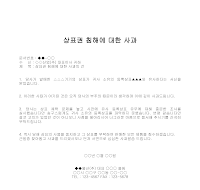 사과 (상표권침해) 사과 (상표권침해)